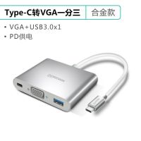 -c转vga扩展转换器type笔记本电macbookpro拓展坞m|Type-c转VGA+HUB合金银