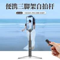 新款隐藏式自拍杆遥控三脚架迷你手机无线蓝牙自拍一体式自拍神器