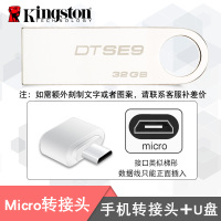 企业电脑金斯顿正版fat32格式u盘2.0优盘32gn刻字学生车载移|DTSE932G+(Micro)手机转接头 标配