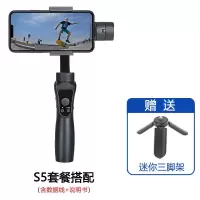 vlog云台三轴稳拍器防抖手持手机稳定器短视频稳定器智能|S5稳定器（赠迷你三脚架）