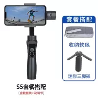 vlog云台三轴稳拍器防抖手持手机稳定器短视频稳定器智能|S5稳定器+收纳包(赠迷你三脚架)