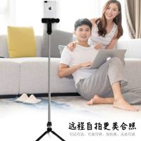 自带三脚架多功能自拍杆蓝牙遥控器手机支架追剧拍视频上网课
