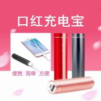 迷你充电宝薄手机91200mah口红款移动电源