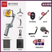 vlog拍摄三轴云台gopro支架稳定器视|mini-mx标配+L型支架+话筒+送蓝牙遥控器+送延长杆+送拍摄剪辑软件.