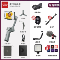 vlog拍摄三轴云台gop|mini-mx标配+L型支架+补光灯+话筒+手机镜头+送蓝牙遥控器+送延长杆+送拍摄剪辑软件
