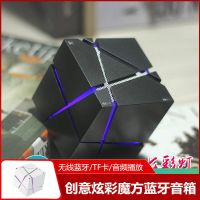 音炮迷你音响创意无线插卡小便携式灯魔方蓝牙音箱生日礼品