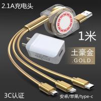 数据线充电器智能手机多功能三合一2a安卓伸缩充电器线一拖|伸缩一拖三线金色1米+2.1A充电头