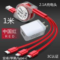 数据线充电器智能手机多功能三合一2a安卓伸缩充电器线一拖|伸缩一拖三线1米+2.1A充电头