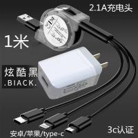 数据线充电器智能手机多功能三合一2a安卓伸缩充电器线一拖|伸缩一拖三线黑色1米+2.1A充电头