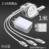 数据线充电器智能手机多功能三合一2a安卓伸缩充电器线一拖|伸缩一拖三线白色1米+2.1A充电头