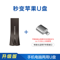 ssd固态级汽车载手机移动u盘优盘正版电脑两用128g速128g|[U盘128G深空灰+转接头]送手机转接头+挂餐一