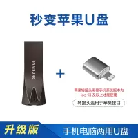 ssd固态级汽车载手机移动u盘优盘正版电脑两用128g速128g|[U盘128G深空灰+转接头]送手机转接头+挂绳 标配