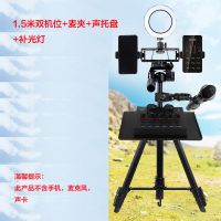 单反相机三脚架手机自拍支架美颜补光灯拍照多功能便携三角架|1.5米双机位+麦夹+声托盘+补光灯
