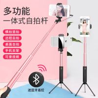 型手机自拍杆无线蓝牙三脚架自照杆vlog