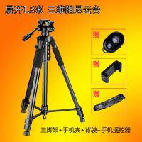 单反相机三脚架手机自拍支架美颜补光灯拍照多功能便携三角架|1.8米+包+手机夹+遥控器