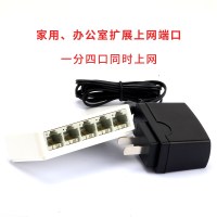 同时上网网络三通头网线转接头连接器分线器一分二rj4|5口分线器1进4出(同时上网送1条网线)外接电源(学校办公选这款)