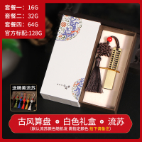 电脑两用刻字优盘挂件礼盒送32g礼品u盘如意算盘中手机古风u盘毕业老师书签优盘复古|青花白色礼盒/算盘 套餐四
