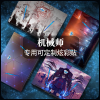 15.6外壳机械师全套机身t57贴膜未来战舰m510a贴纸/f电脑笔记本f117-vbt58-vt90保护17.3英寸t