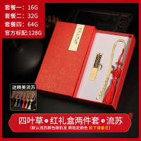 电脑两用刻字优盘挂件礼盒送32g礼品u盘如意算盘中手机古风u盘毕业老师书签优盘复古|两件套/四叶草+书签 标配