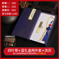 电脑两用刻字优盘挂件礼盒送32g礼品u盘如意算盘中手机古风u盘毕业老师书签优盘复古|蓝色两件套/四叶草+书签 标配