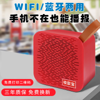 微信收钱提示音响wifi无线网远程支付宝到账语音播报器商用蓝牙音箱二维码牌付款到账收款宝神器不用手机银通