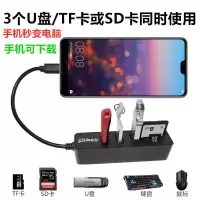 读卡器多功能手机电脑内存卡tf/sd/u盘下载器