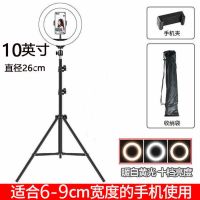 三脚架桌面床头快手拍照神器多功能美颜补光灯手机支架|粉色10寸三色补光灯+单位机 190cm