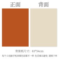 莫兰迪背景纸纯色拍照背景布ins网红装饰摆拍摄影道具拍摄道具|肤色落叶色系