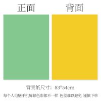 莫兰迪背景纸纯色拍照背景布ins网红装饰摆拍摄影道具拍摄道具|海洋柠檬色系