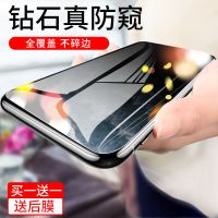 防窥屏钢化膜6s/7/8plus手机保护膜xr/max全屏pro