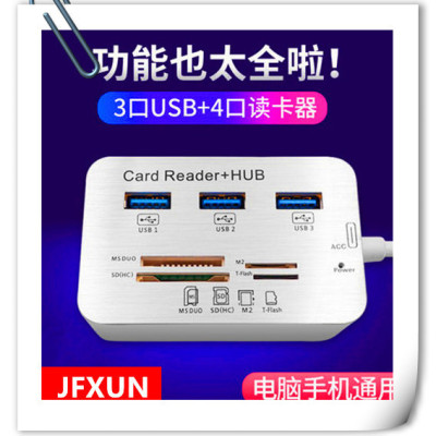 分线器速卡多合一hub读卡器sd/3.0tf/cf3.0combo读卡器