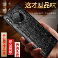 mate30pro保护壳全包mate30牛皮i手机壳真皮鳄鱼纹mate30防摔