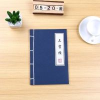 仿古书拍照道具演出珠宝首饰拍摄影复古风假书背景布写真装饰翡翠|仿古书:三字经