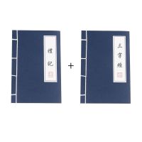 仿古书拍照道具演出珠宝首饰拍摄影复古风假书背景布写真装饰翡翠|仿古书:礼记+三字经