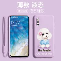 z5x/x27s5/x9/s1/x23//保护壳y85/z3x30/手机壳液态硅胶x21/