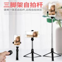 手机自拍杆三脚架网红户外多功能支架蓝牙拍照杆