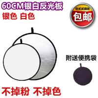 人像反光摄影器材补光板带白色柔光板便携包cm反光板银色|如图