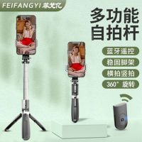 网红同款神器蓝牙自拍杆三脚架°旋转网红支架横竖拍照神器