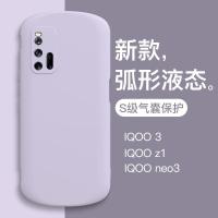 镜头全包保护套新款弧形iqoo3手机壳液态硅胶iqooz1iqooneo3