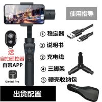 s5b手机稳定器三轴vlog手持智能防抖电子云台陀螺仪|S5B+三脚架+收纳包