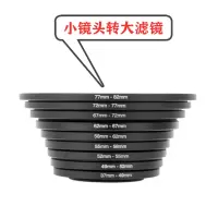 77-82-72-滤镜49-52-55单反镜头滤镜-58-镜头转大62-67转接环小|67-72mm