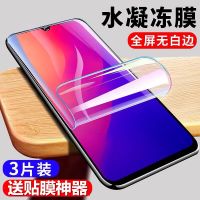 s1钢化膜x30x27x23x21x20x9y97y93z3z5/水凝膜iqoo/u1