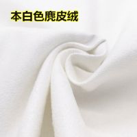 专业拍照纯色拍摄布相布黑白摄影背景布吸光不反光黑白色|白色麂皮绒3*1.5(送钉子夹子)