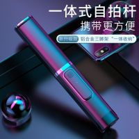新款隐藏式自拍杆一体式三脚架多功能遥控器无线蓝牙自拍神器