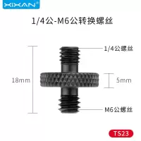 m8灯架螺丝相机云台双头公转1/三脚架中轴3/84公转接热靴转接|1/4公-M6公转接螺丝