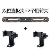 横杆一字机位云台板三脚架二螺丝支架金属外接闪光补光灯托架双头|横杆+2个旋转夹