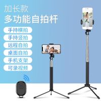 手机自拍杆便携式蓝牙三脚架多功能安卓款拍照神器