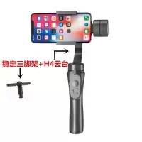 三轴防抖拍摄防抖神器vlog/稳定器手持旅游拍照手机云台|H4直连蓝牙版本[不带APP] 标配+送三脚架