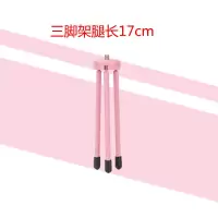 自拍杆配件手机蓝牙自拍器金属三脚架蓝牙电池支架补光灯