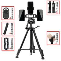 三角架户外落地主播自拍手机三脚架多功能支架快手拍照便携|1.52米三机位+遥控+脚架包
